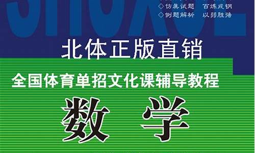 体育单招文化课辅导机构济南_济南体育单招培训机构