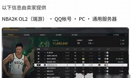 nba2kol2账号交易平台_nba2kol2账号交易平台可靠的