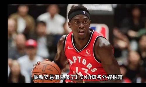 nba最新交易消息利拉德_nba最新交易情况