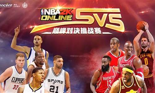 nba2k游戏名字大全_nba2k游戏昵称