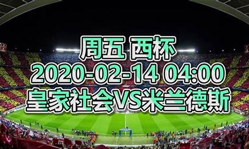 2024年足球赛事西甲_2024年足球赛事西甲冠军是谁