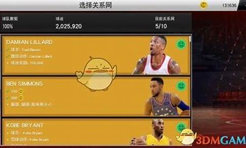 nba2k20辉煌生涯怎么交易到自己想要的球员_nba2k20辉煌生涯怎么交易来