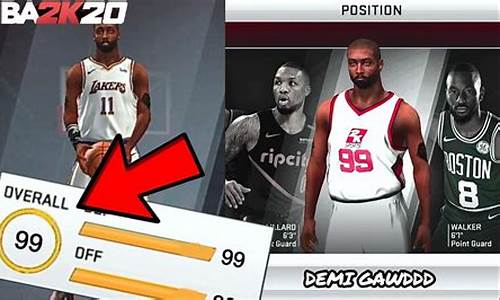 nba2k20终极联盟怎么交易球员_nba2k20终极联盟交易球员怎么确定