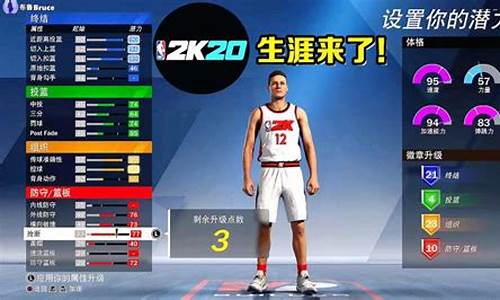 nba2k20生涯模式修改器_nba2k20生涯模式修改器手机版