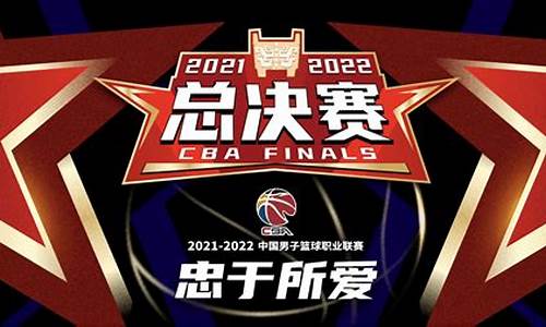 2024cba总决赛回放_2024cba总决赛回放录像