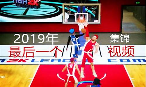 nba2k20怎样联机打_nba2k20怎么联机打