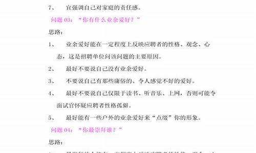 赛事竞技部面试题及答案大全_赛事竞技部面试题及答案大全图片