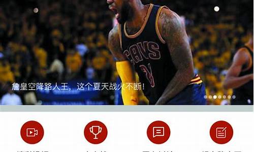 虎扑nba手机虎扑_虎扑nba手机虎扑网