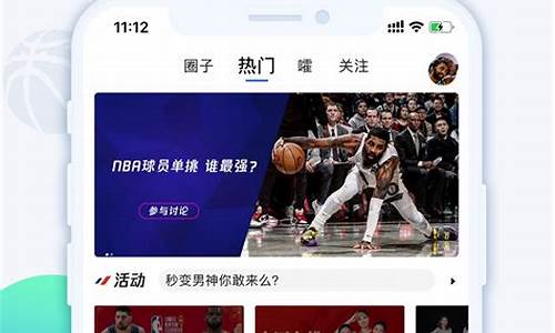 腾讯体育新闻_腾讯体育新闻NBA