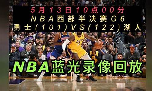 nba篮球赛事回放科比_nba篮球赛事回放科比视频