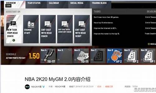 nba2k20终极联盟参数设置_nba2k20终极联盟参数设置上传