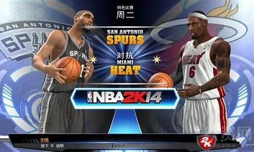 nba2k14花式传球_nba2k14花式传球怎么按