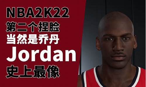 nba2k22捏脸数据易建联_nba2k20捏脸数据易建联