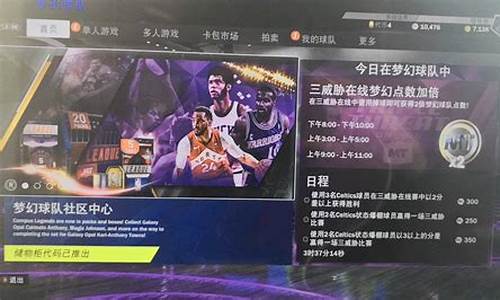 nba2k存档_nba2k存档版下载