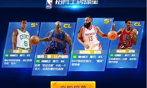 nba篮球大师球员组合_nba篮球大师球员组合未开启什么意思