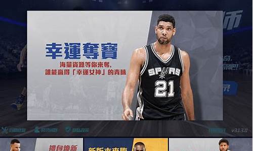 nba篮球大师组合效果触发_nba篮球大师组合效果如何生效