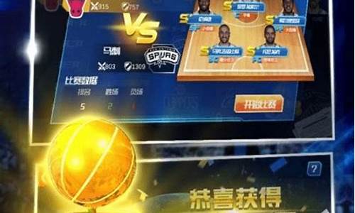 nba篮球大师最新版本_nba篮球大师最新版本下载