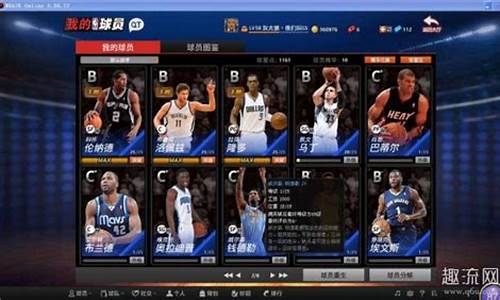 NBA2K20王朝模式_nba2k20王朝模式怎么用自创球员