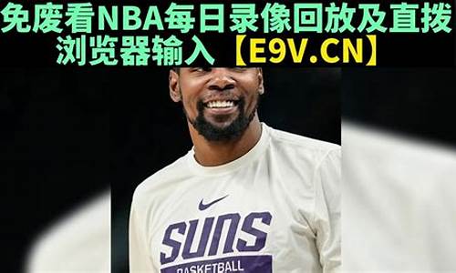 nba独行侠录像_nba独行侠录像回放