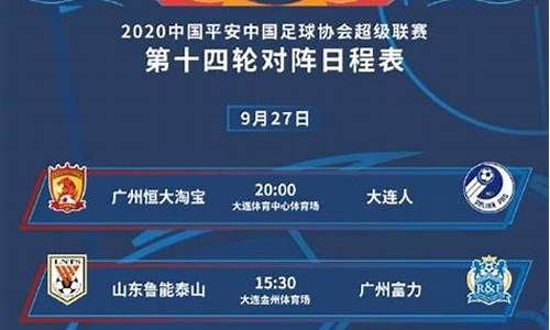 2021中超联赛转播平台_2021中超联赛转播平台有哪些