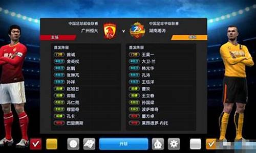 fifa13中超大补_fifa13中超补丁