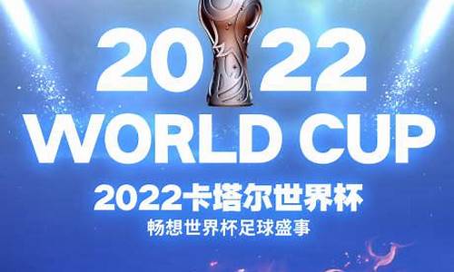 2022卡塔尔世界杯颁奖仪式梅西姆巴佩_2022卡塔尔世界杯颁奖仪式梅西姆巴佩参加了吗